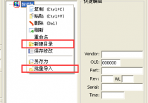 光模块兼容码 文件管理 固件文件