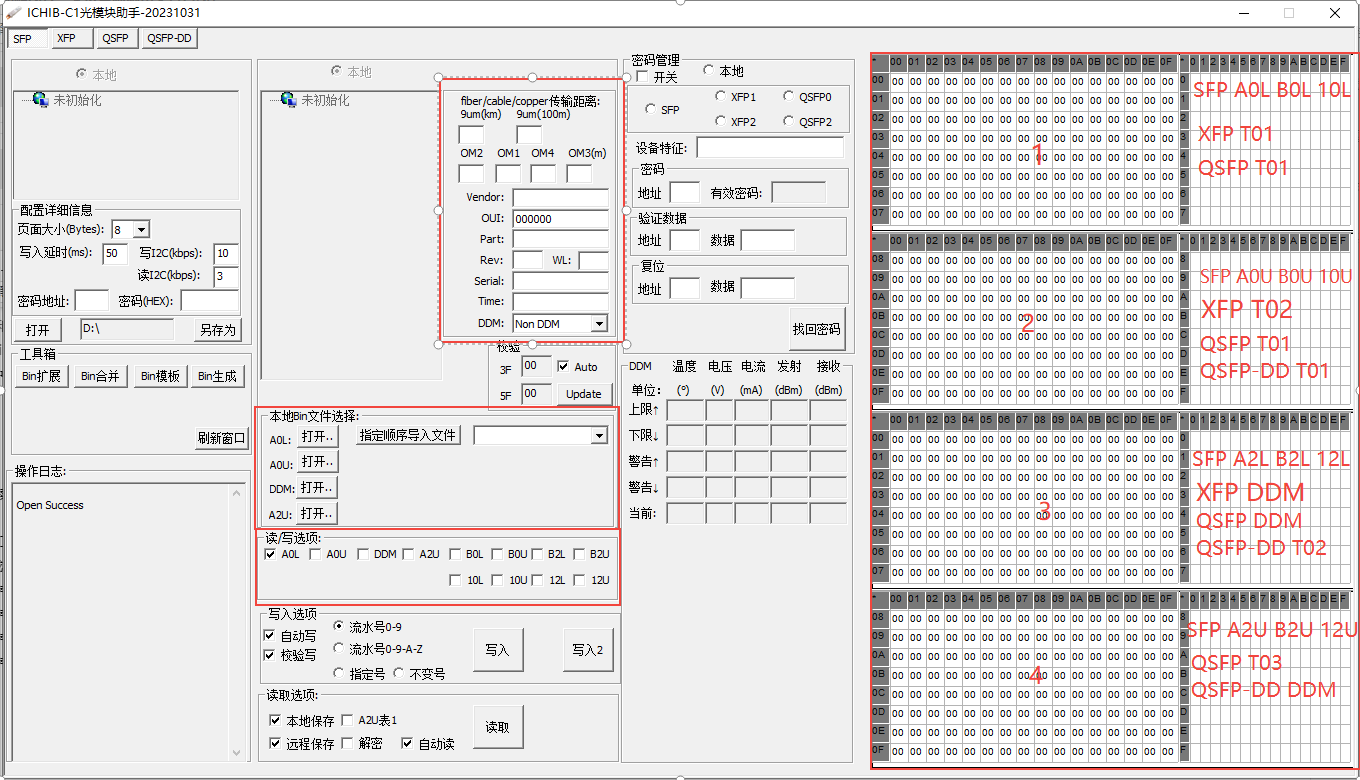 本地bin文件选择-码文件加载说明-ICHIB-C1