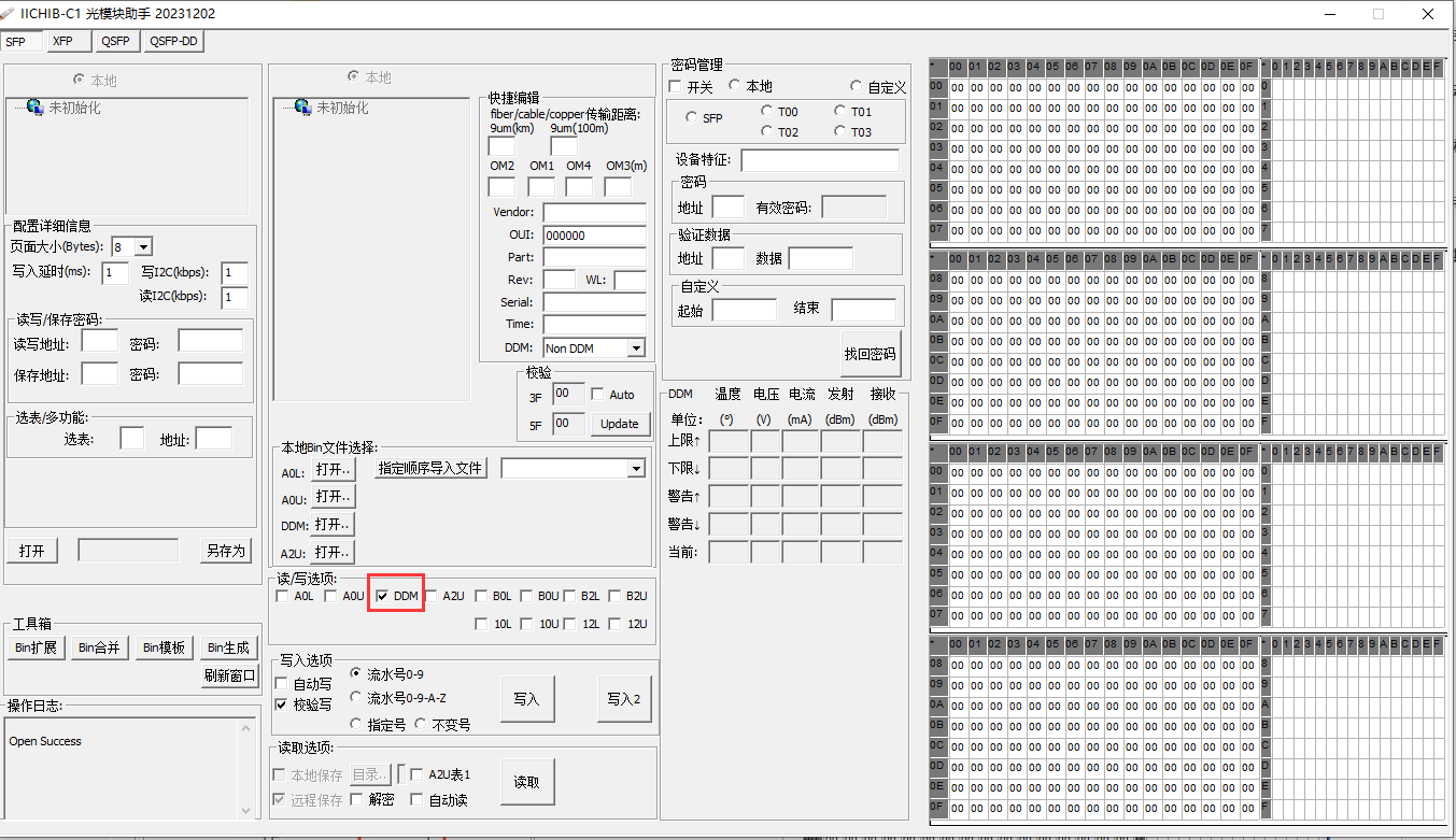 修改光模块数字诊断阈值