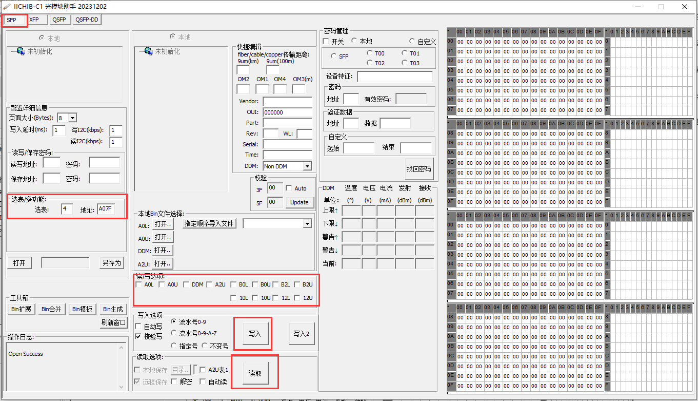 自定义选“表”的读写功能介绍